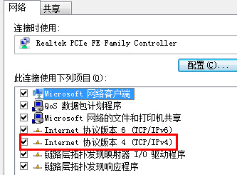 win7系统ip地址冲突怎么解决 win7系统ip地址冲突解决方法(图4)