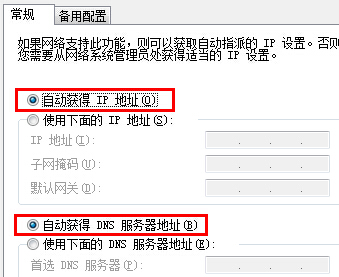 win7系统ip地址冲突怎么解决 win7系统ip地址冲突解决方法(图5)
