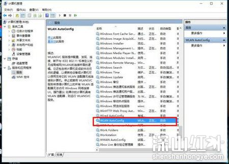 win10无线网卡检测不到可用网络 win10无线网卡检测不到可用网络解决方法(图4)