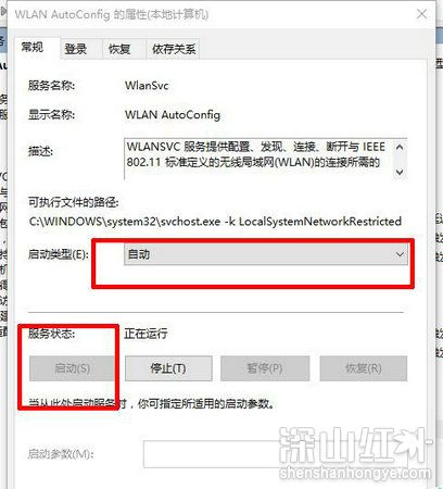 win10无线网卡检测不到可用网络 win10无线网卡检测不到可用网络解决方法(图5)