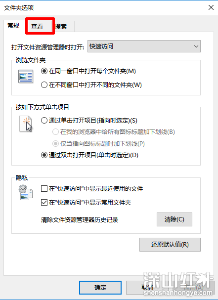 win10图片不显示缩略图是什么原因 win10图片不显示缩略图解决方法(图3)