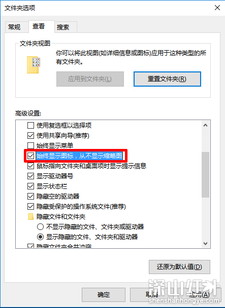 win10图片不显示缩略图是什么原因 win10图片不显示缩略图解决方法(图4)