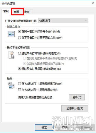 win10图片不显示缩略图是什么原因 win10图片不显示缩略图解决方法(图5)