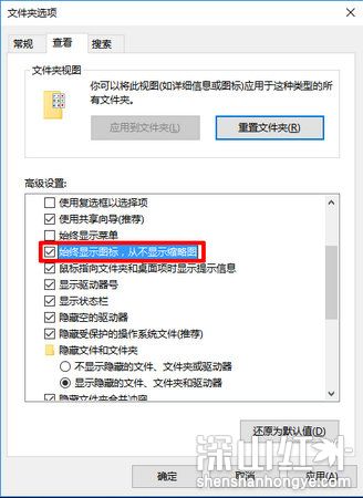 win10图片不显示缩略图是什么原因 win10图片不显示缩略图解决方法(图6)