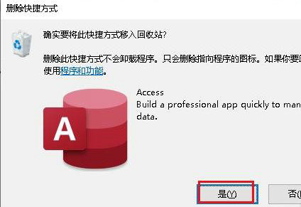 win10开始菜单怎么删除项目 win10开始菜单删除项目方法介绍(图3)