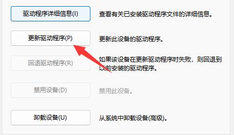win11蓝牙鼠标连接不上电脑怎么办 win11蓝牙鼠标连接不上电脑解决方法(图3)