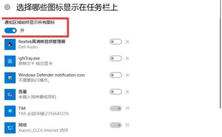 win10怎么把右下角图标集合在一起 win10把右下角图标集合在一起方法教程(图3)