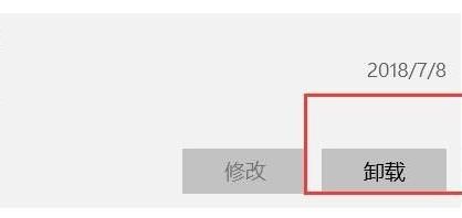 win11卸载软件在哪里 win11卸载软件位置一览(图3)