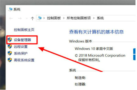 win10分辨率1920x1080不见了显卡驱动正常的解决方法
