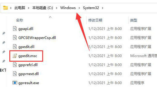 win11找不到gpedit.msc文件怎么办(图4)