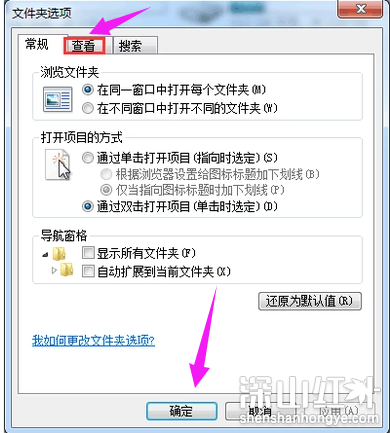 win7系统怎样显示文件后缀名 win7系统显示文件后缀名教程(图2)