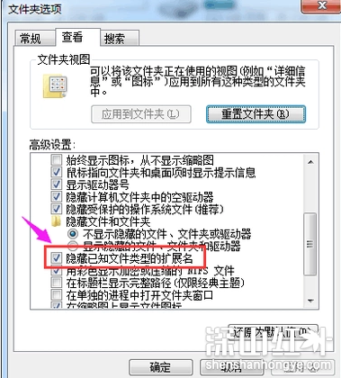 win7系统怎样显示文件后缀名 win7系统显示文件后缀名教程(图3)