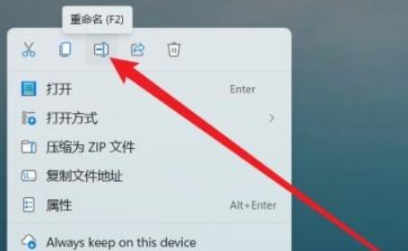 windows11文件后缀名怎么改 windows11文件后缀名更改教程(图2)