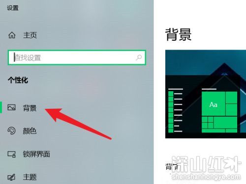 电脑桌面壁纸总是自己换来换去是怎么回事 电脑桌面壁纸总是自己换来换去解决方法