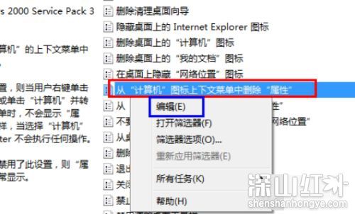 电脑桌面右键找不到属性怎么办 电脑桌面点击右键没有找到属性解决办法