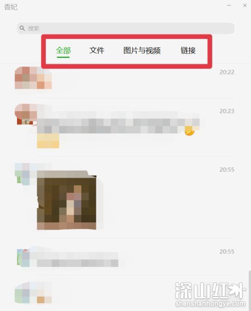 微信电脑版聊天记录怎么查看 电脑版微信如何查看聊天记录