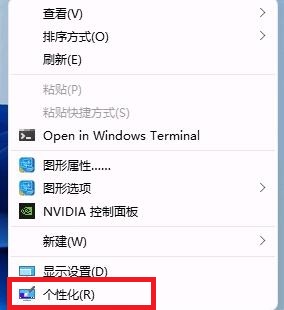 win11自动更换壁纸怎么关闭 win11自动更换壁纸关闭教程