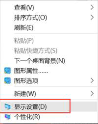 win10显示器不能全屏显示周围有黑边框的解决办法(图4)