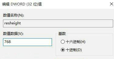 win10显示器不能全屏显示周围有黑边框的解决办法(图3)