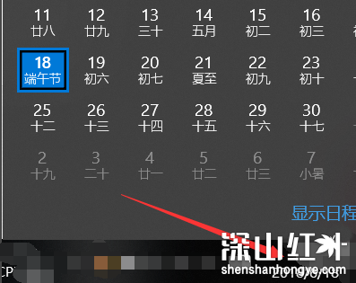win10日历怎么显示农历 win10日历显示农历操作步骤(图6)