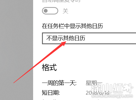 win10日历怎么显示农历 win10日历显示农历操作步骤(图3)