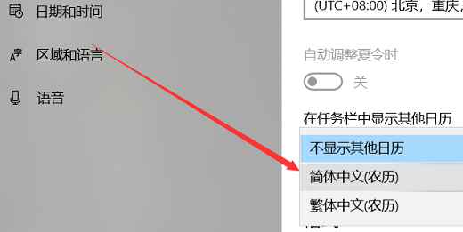 win10日历怎么显示农历 win10日历显示农历操作步骤(图4)