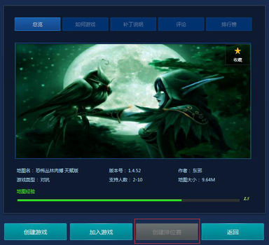 魔兽争霸官方对战平台绿色版 v2.3.21.1