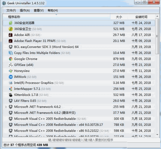 geek uninstaller中文版 v1.4.7.142