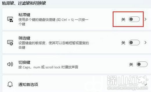 win11键盘一按全是快捷键怎么取消 win11键盘一按全是快捷键怎么恢复