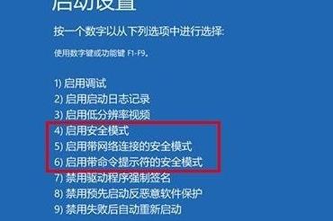 win10安全模式下怎么进入控制面板 win10安全模式下进入控制面板教程(图2)