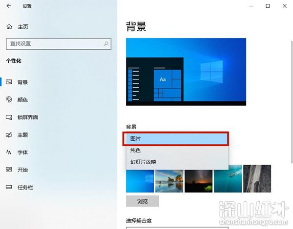 win10桌面背景老是自动换怎么解决 win10桌面背景老是自动换怎么关