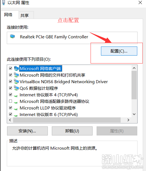 win10系统网络感叹号上不去网怎么办 win10系统网络感叹号上不去网解决方法(图2)