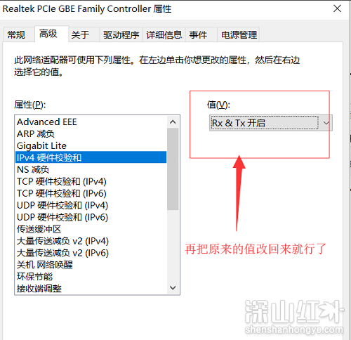 win10系统网络感叹号上不去网怎么办 win10系统网络感叹号上不去网解决方法(图4)