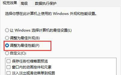 win11延迟有点高怎么办 win11延迟高解决方法一览(图3)
