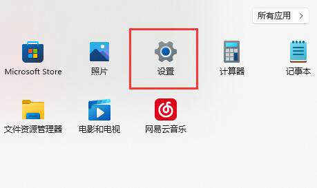 win11延迟有点高怎么办 win11延迟高解决方法一览
