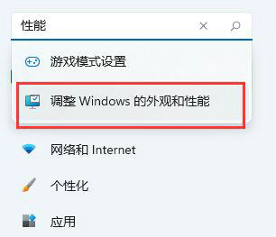 win11延迟有点高怎么办 win11延迟高解决方法一览(图2)