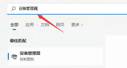 win11搜索不到wifi网络怎么办 win11搜索不到wifi网络解决方案(图6)