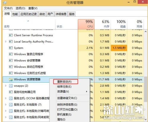 win7桌面图标上面覆盖了一个白框怎么办 win7桌面图标上面覆盖了一个白框解决方法