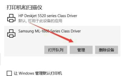 win10默认打印机在哪里设置 win10如何设置默认打印机(图3)