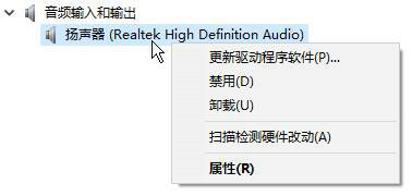 win10声音无法找到输出设备怎么办 win10声音无法找到输出设备解决方法(图7)