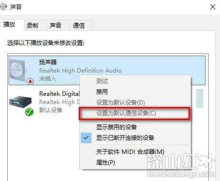 win10声音无法找到输出设备怎么办 win10声音无法找到输出设备解决方法(图4)