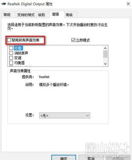 win10声音无法找到输出设备怎么办 win10声音无法找到输出设备解决方法(图5)