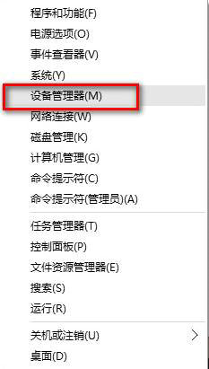 win10声音无法找到输出设备怎么办 win10声音无法找到输出设备解决方法(图6)