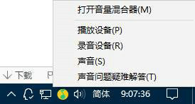 win10声音无法找到输出设备怎么办 win10声音无法找到输出设备解决方法(图3)