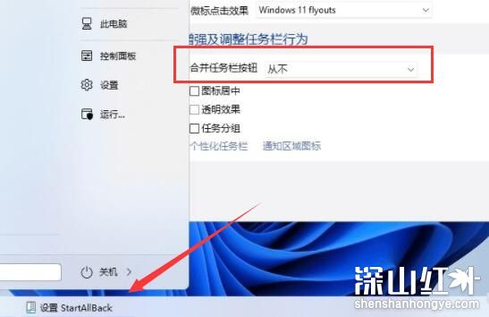 win11任务栏不合并怎么设置 win11任务栏不合并设置方法