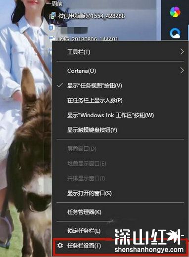 win10任务栏怎么还原到下面 win10任务栏还原到下边方法介绍