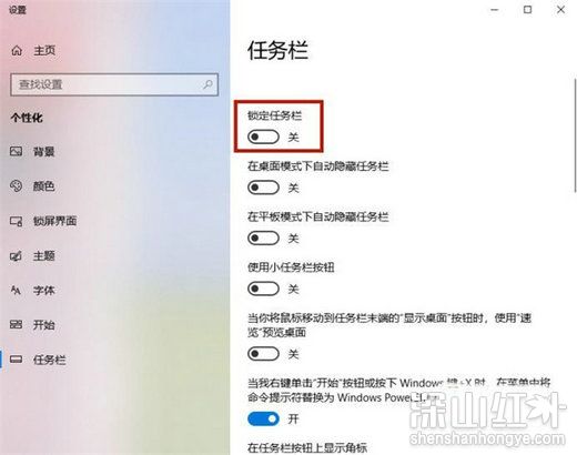 win10任务栏怎么还原到下面 win10任务栏还原到下边方法介绍(图2)
