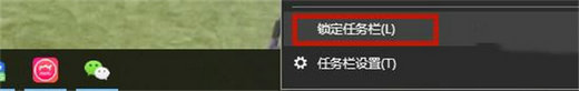 win10任务栏怎么还原到下面 win10任务栏还原到下边方法介绍(图7)