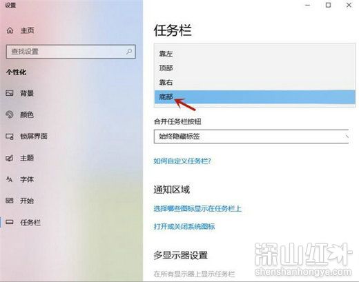 win10任务栏怎么还原到下面 win10任务栏还原到下边方法介绍(图3)