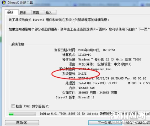 蓝牙驱动怎么安装win7 win7蓝牙驱动安装教程